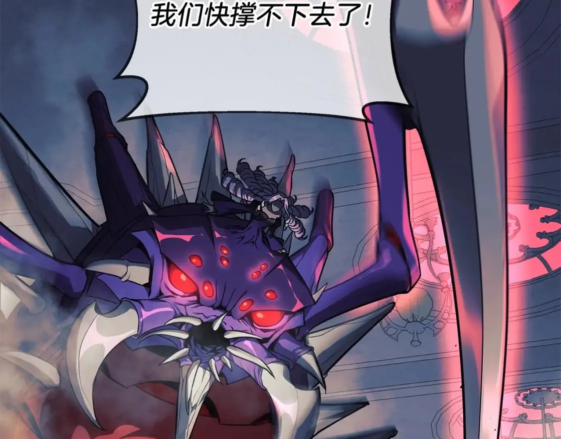 第41话 魔力耗尽 第119页