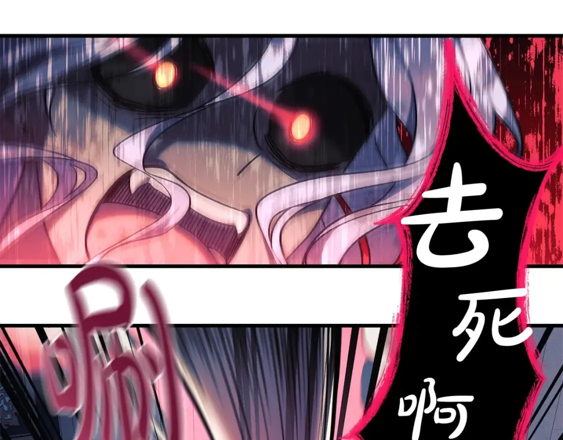 第41话 魔力耗尽 第122页