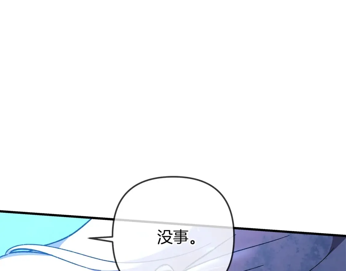 第41话 魔力耗尽 第125页