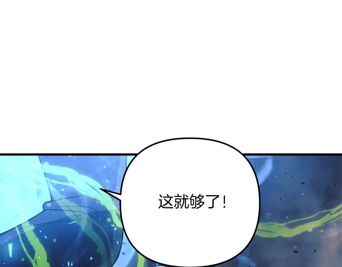 第41话 魔力耗尽 第127页
