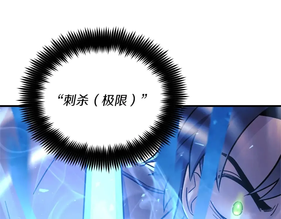 第41话 魔力耗尽 第133页