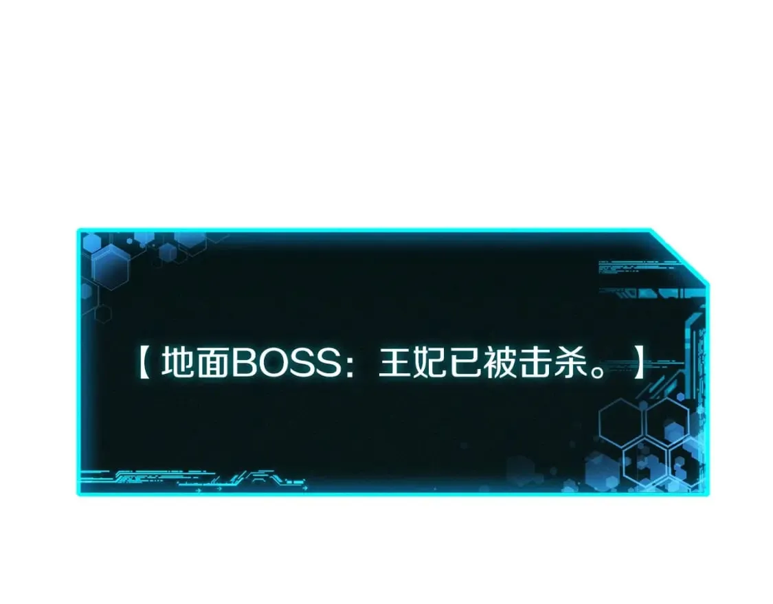第41话 魔力耗尽 第146页