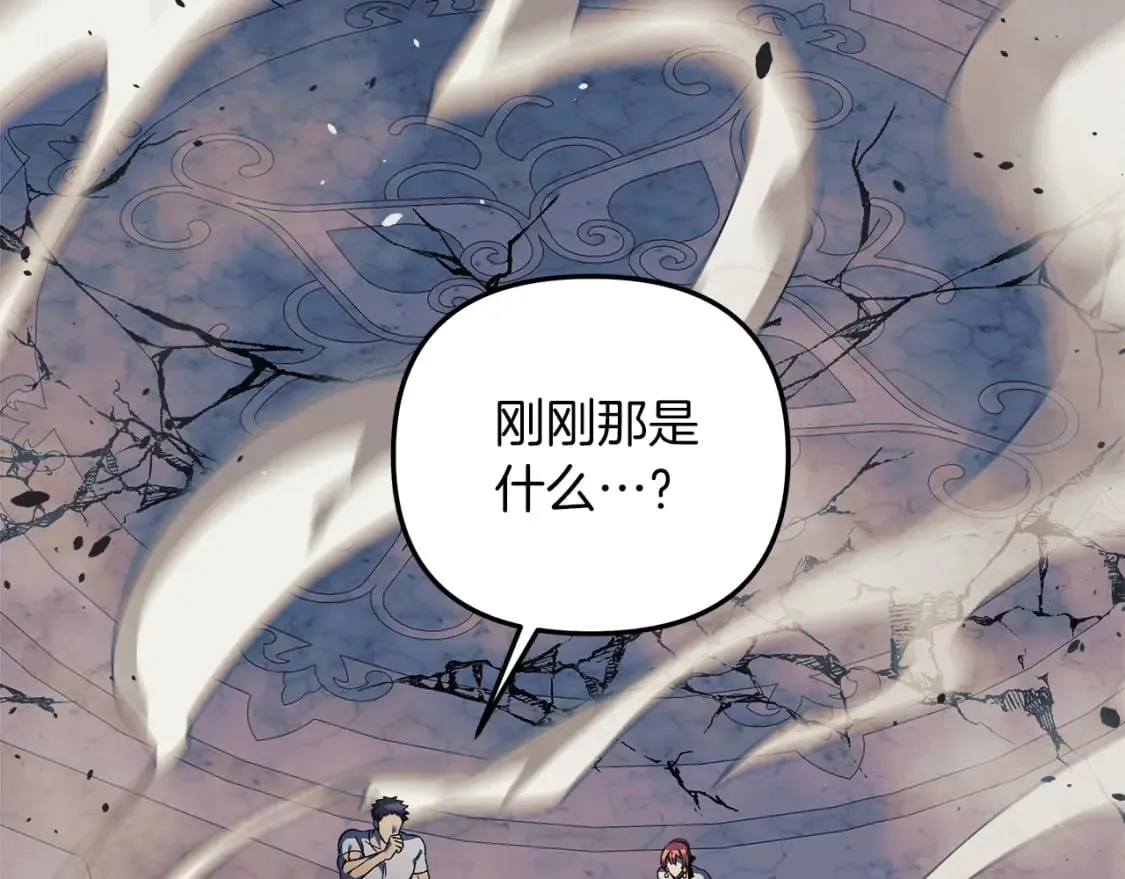 第41话 魔力耗尽 第152页