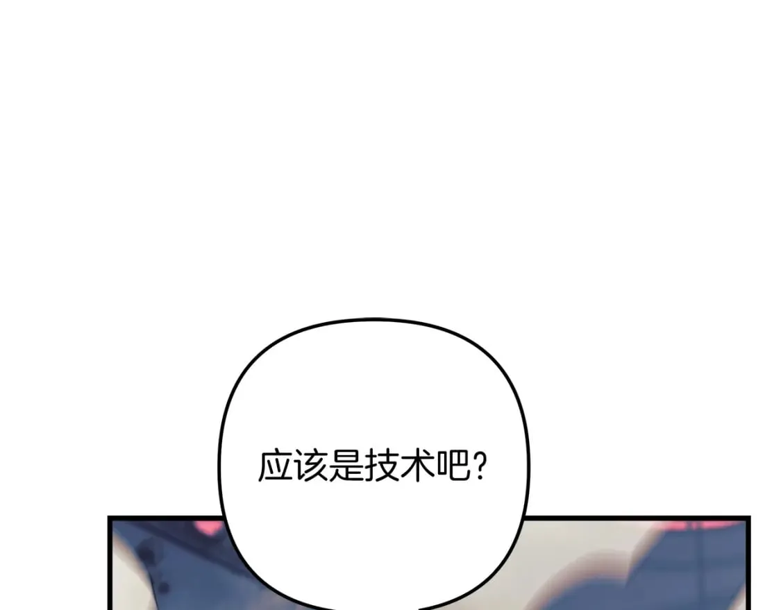第41话 魔力耗尽 第155页