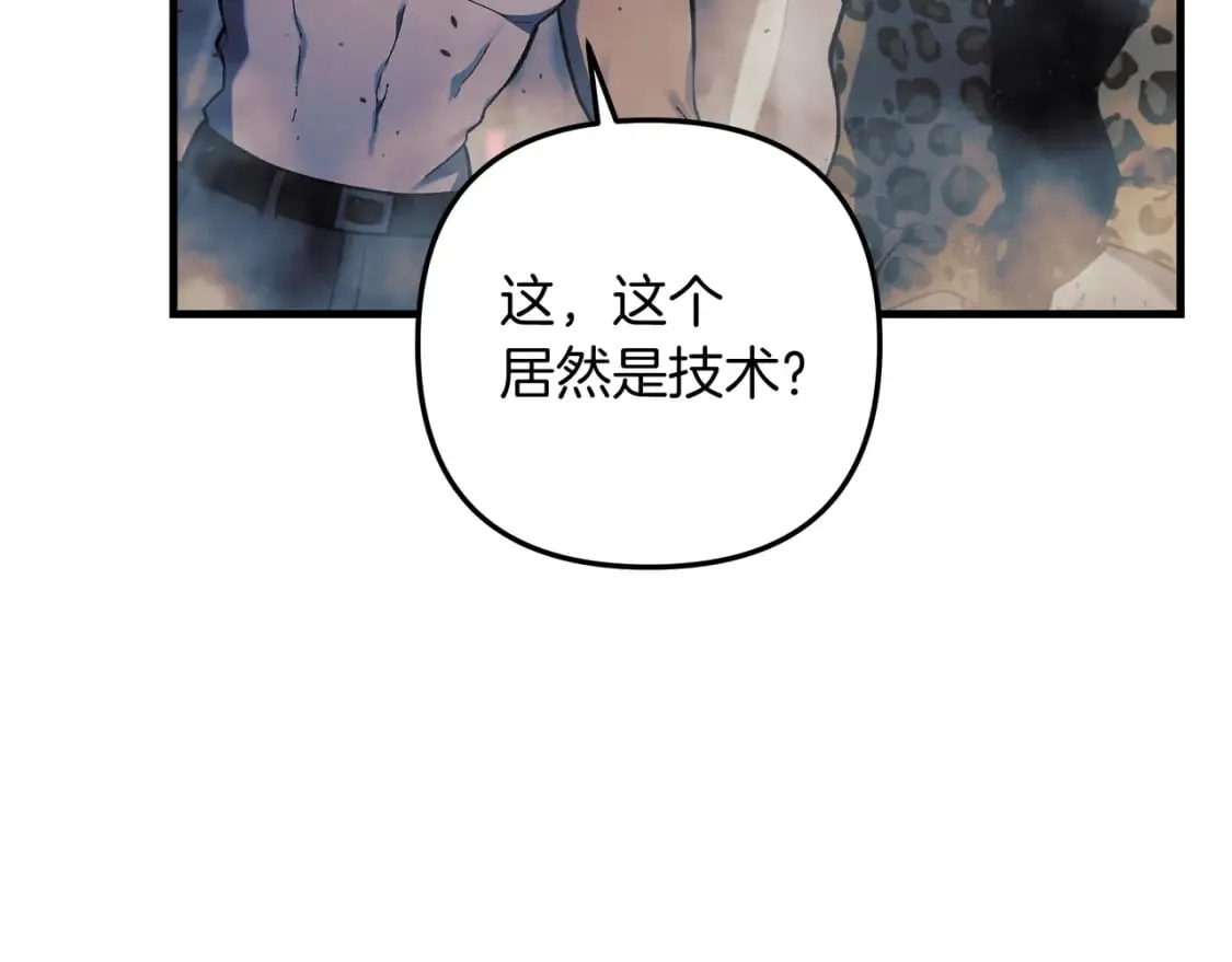 第41话 魔力耗尽 第157页