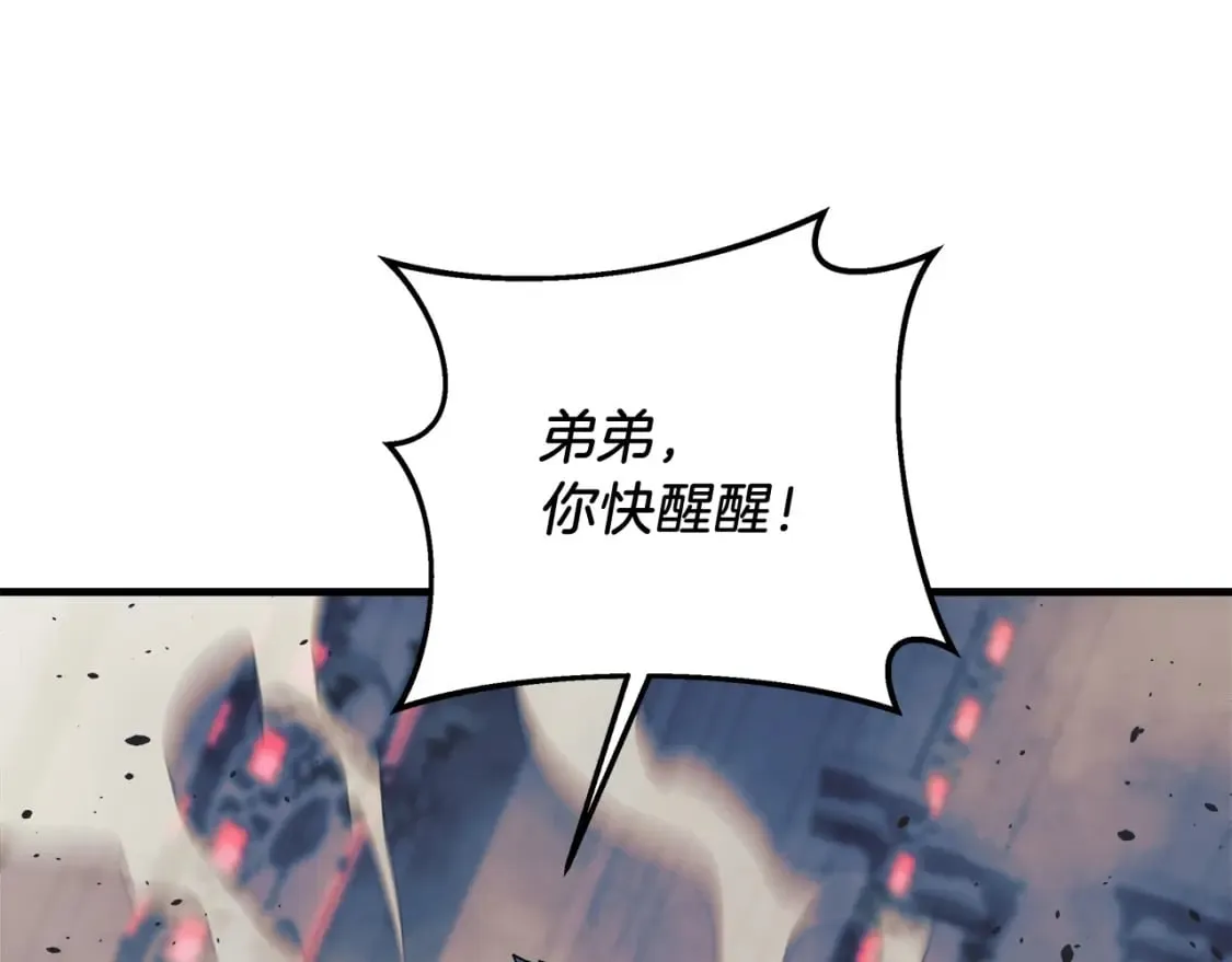 第41话 魔力耗尽 第160页