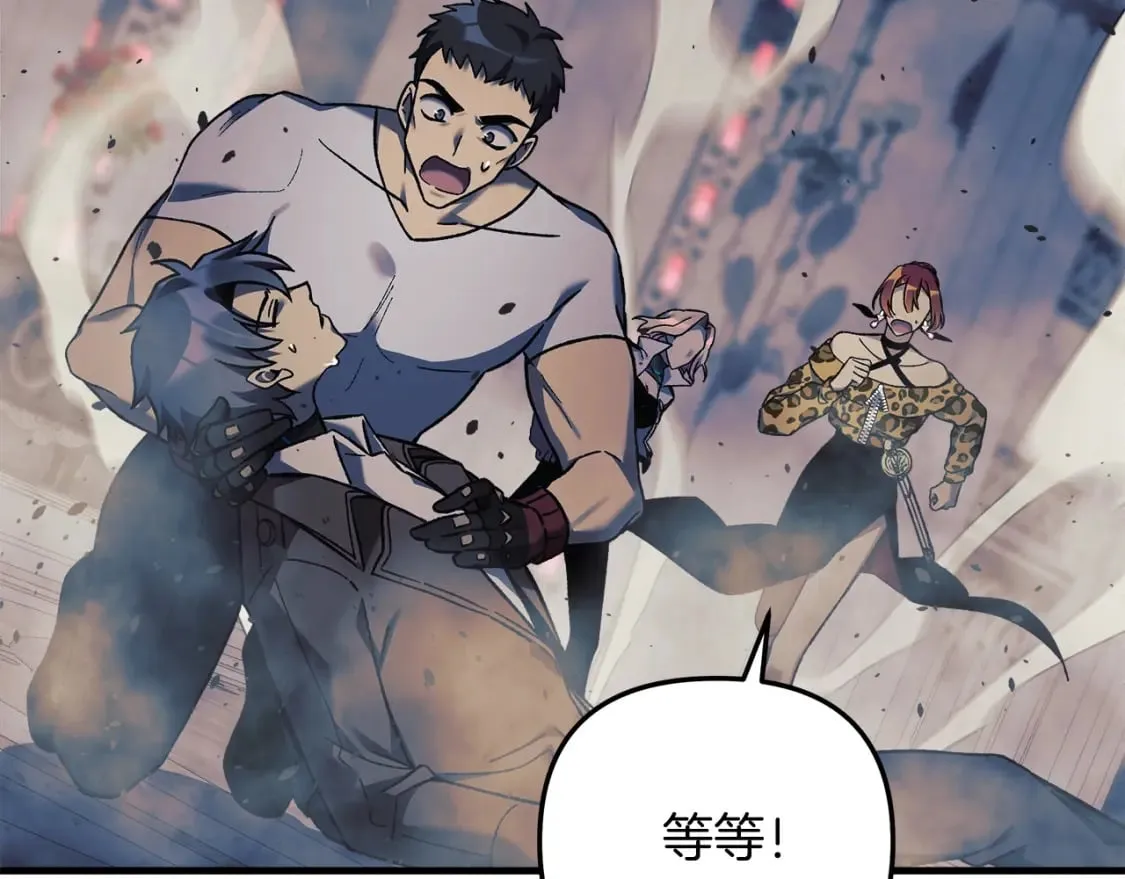 第41话 魔力耗尽 第161页