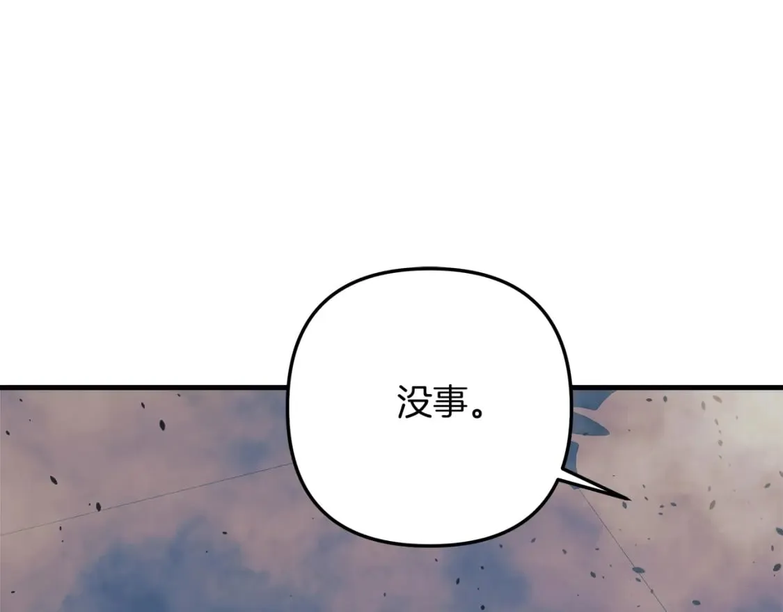 第41话 魔力耗尽 第163页