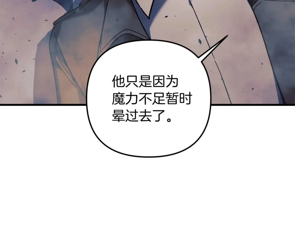 第41话 魔力耗尽 第165页