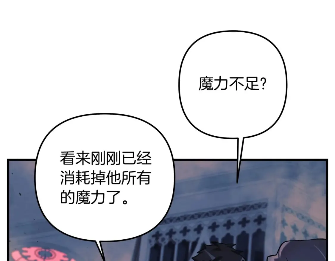 第41话 魔力耗尽 第166页