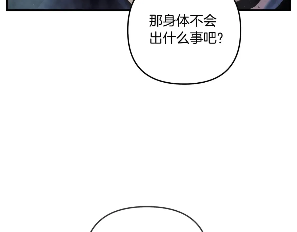 第41话 魔力耗尽 第168页
