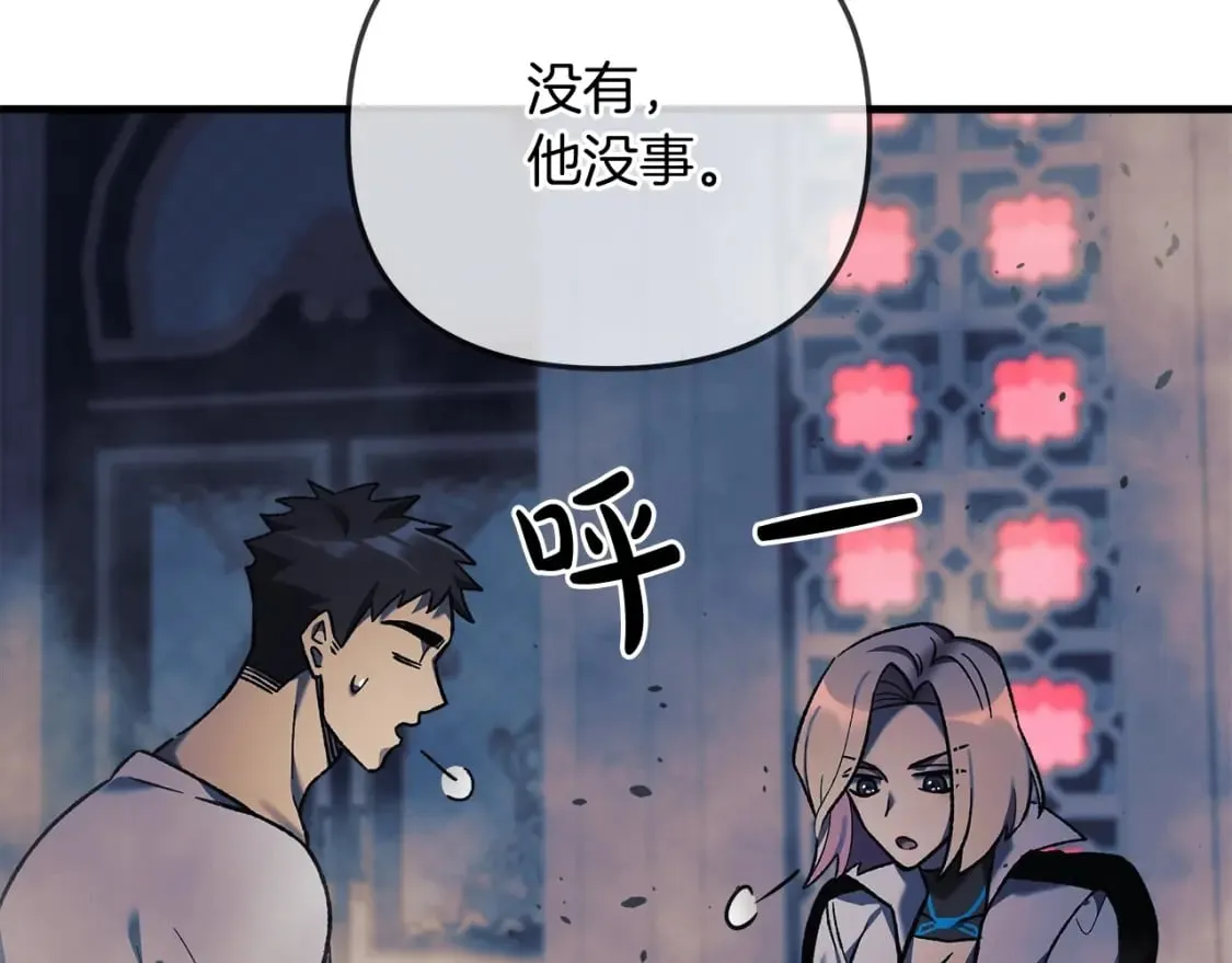 第41话 魔力耗尽 第169页