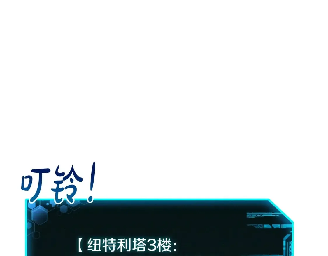 第41话 魔力耗尽 第171页