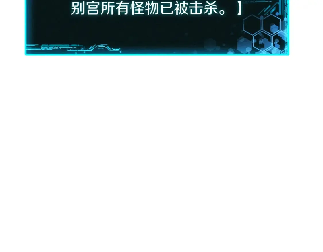 第41话 魔力耗尽 第172页