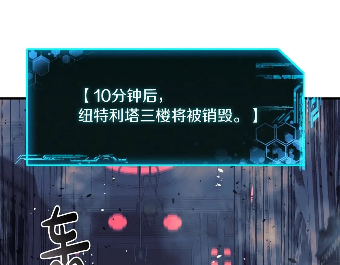 第41话 魔力耗尽 第173页