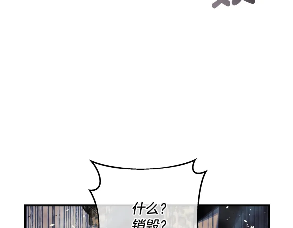 第41话 魔力耗尽 第175页