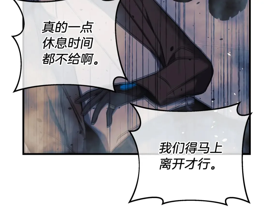第41话 魔力耗尽 第177页