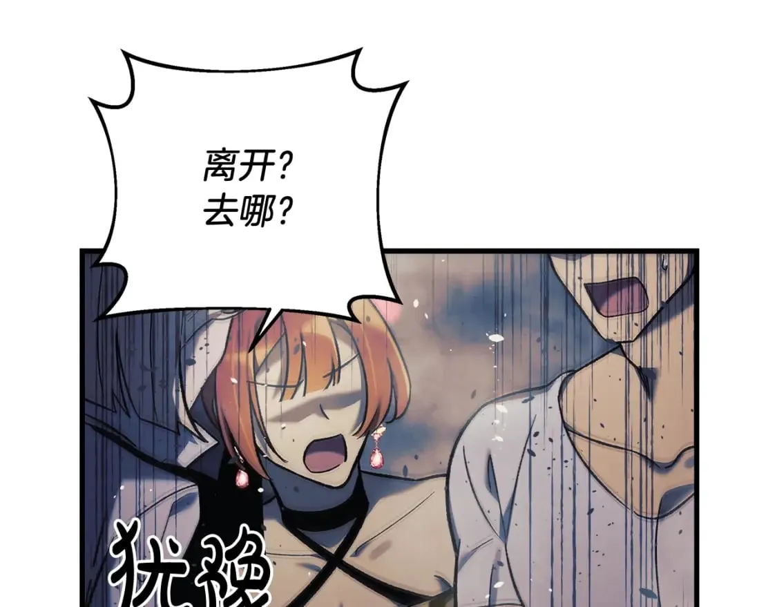第41话 魔力耗尽 第179页