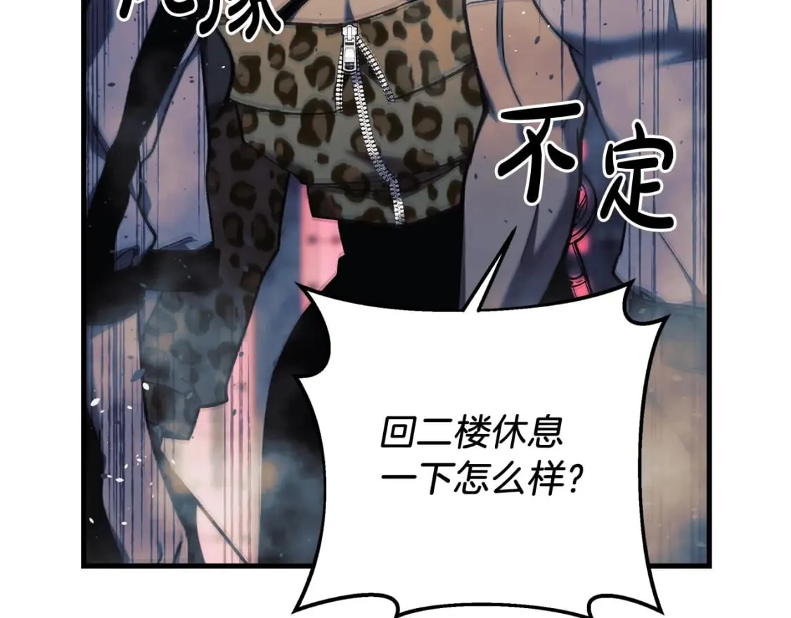 第41话 魔力耗尽 第180页