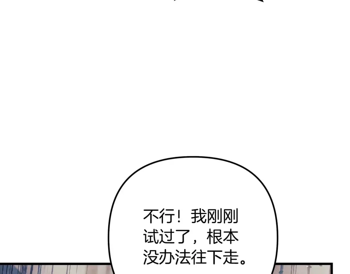 第41话 魔力耗尽 第181页