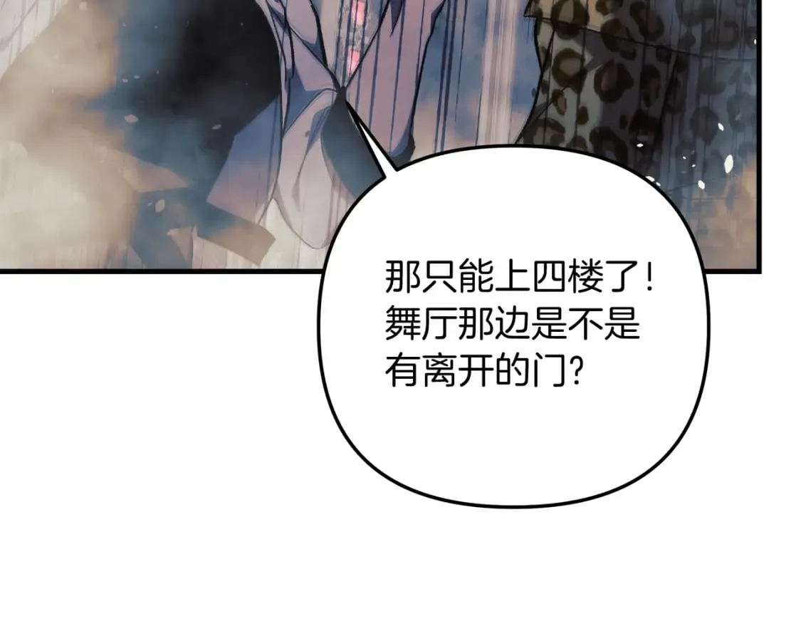 第41话 魔力耗尽 第183页