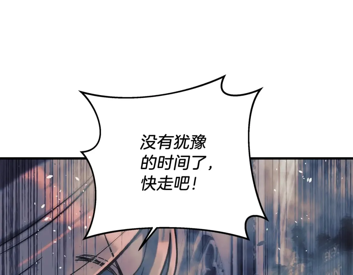 第41话 魔力耗尽 第184页