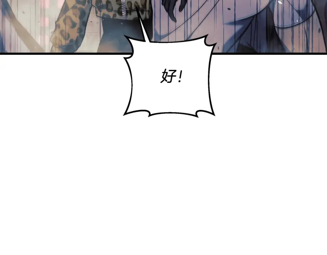 第41话 魔力耗尽 第186页