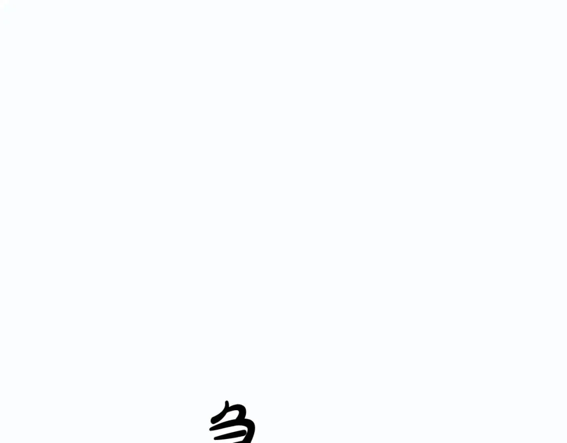 第41话 魔力耗尽 第188页