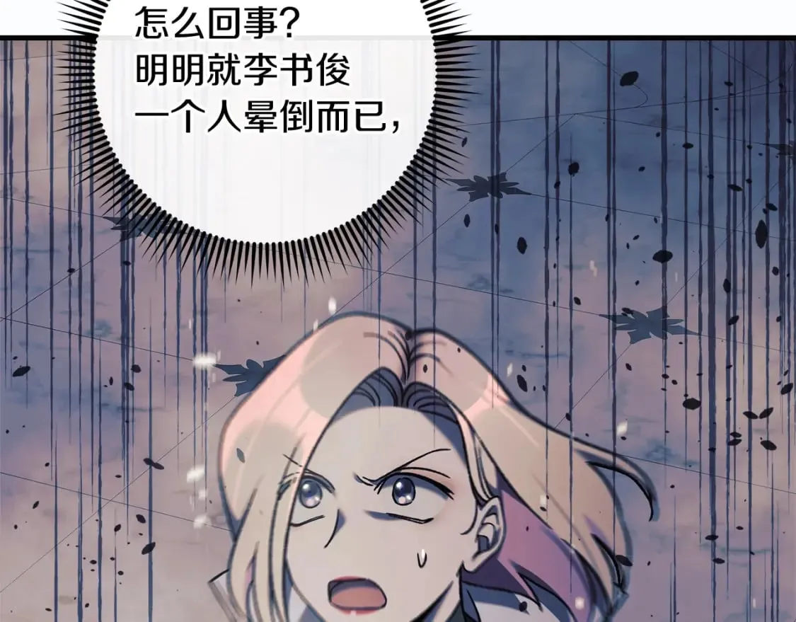 第41话 魔力耗尽 第191页