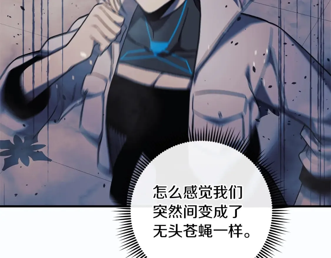 第41话 魔力耗尽 第192页