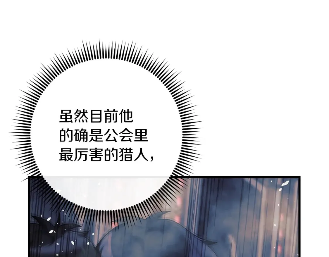 第41话 魔力耗尽 第194页