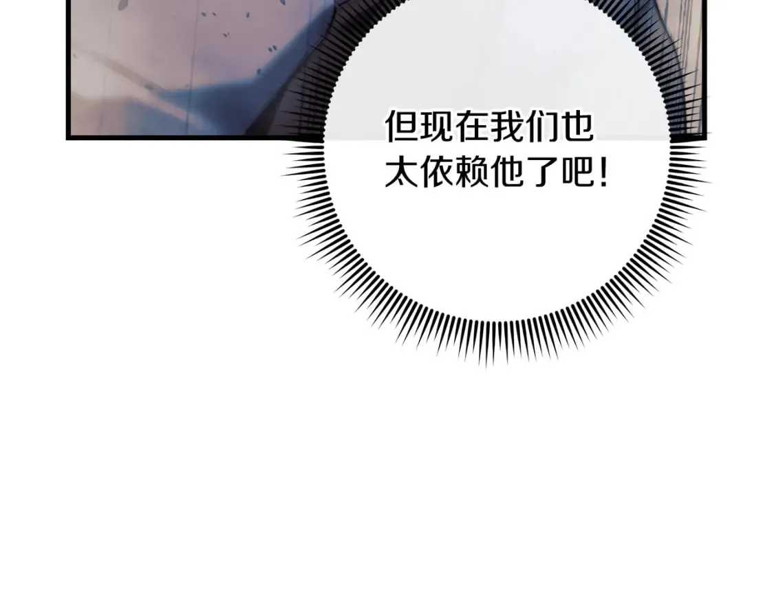 第41话 魔力耗尽 第196页
