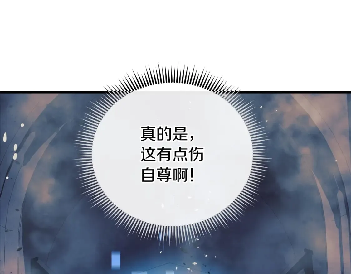 第41话 魔力耗尽 第197页