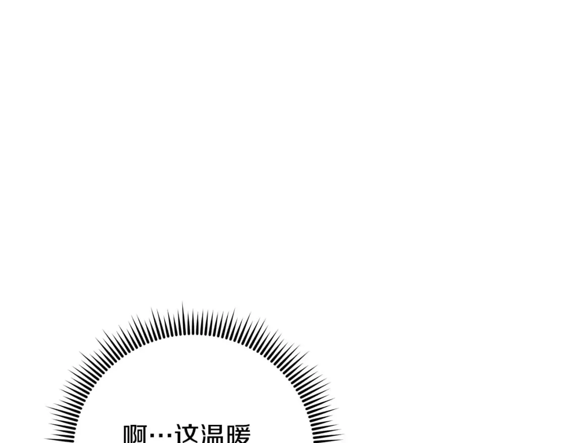 第42话 开启剧本任务 第6页