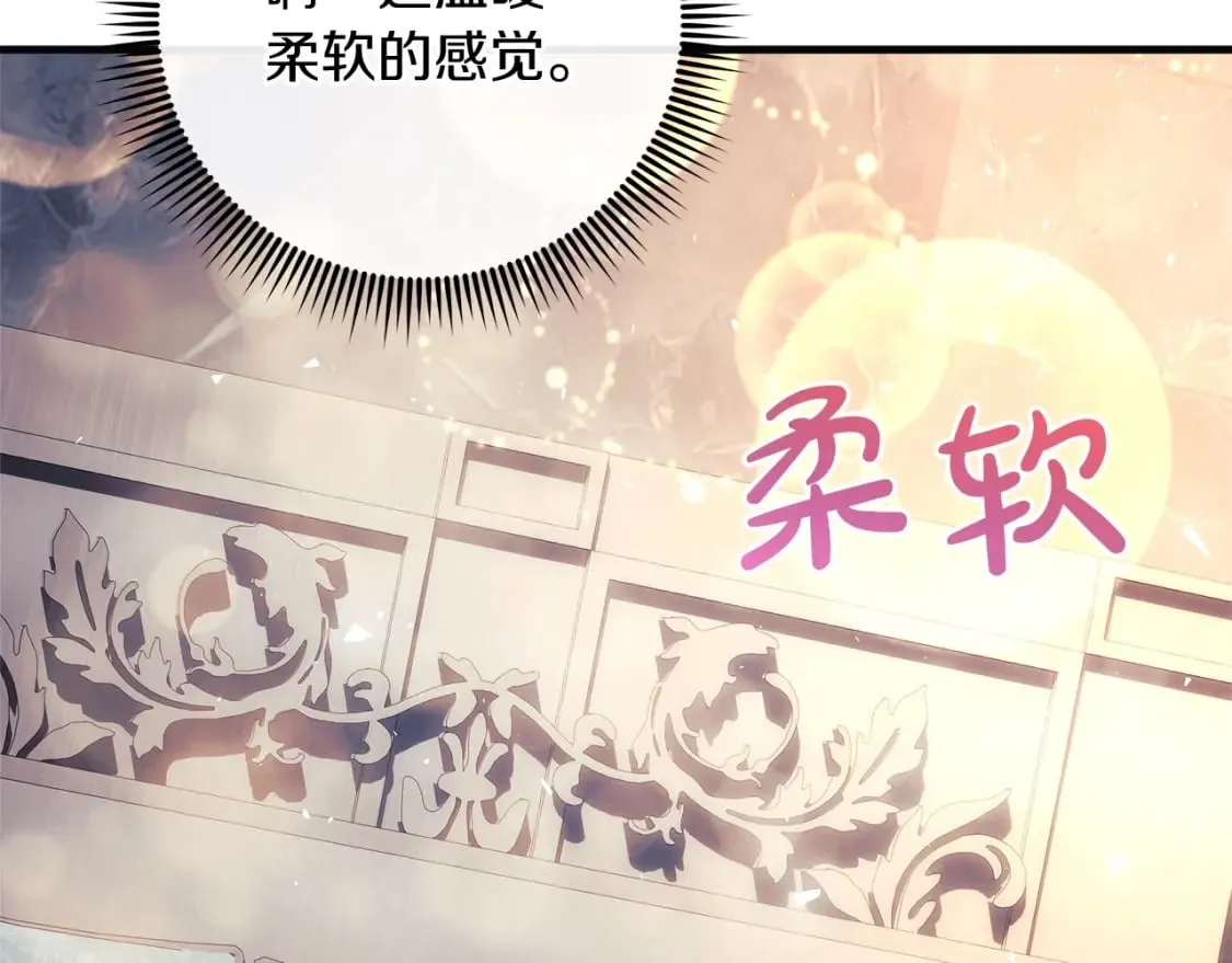 第42话 开启剧本任务 第7页