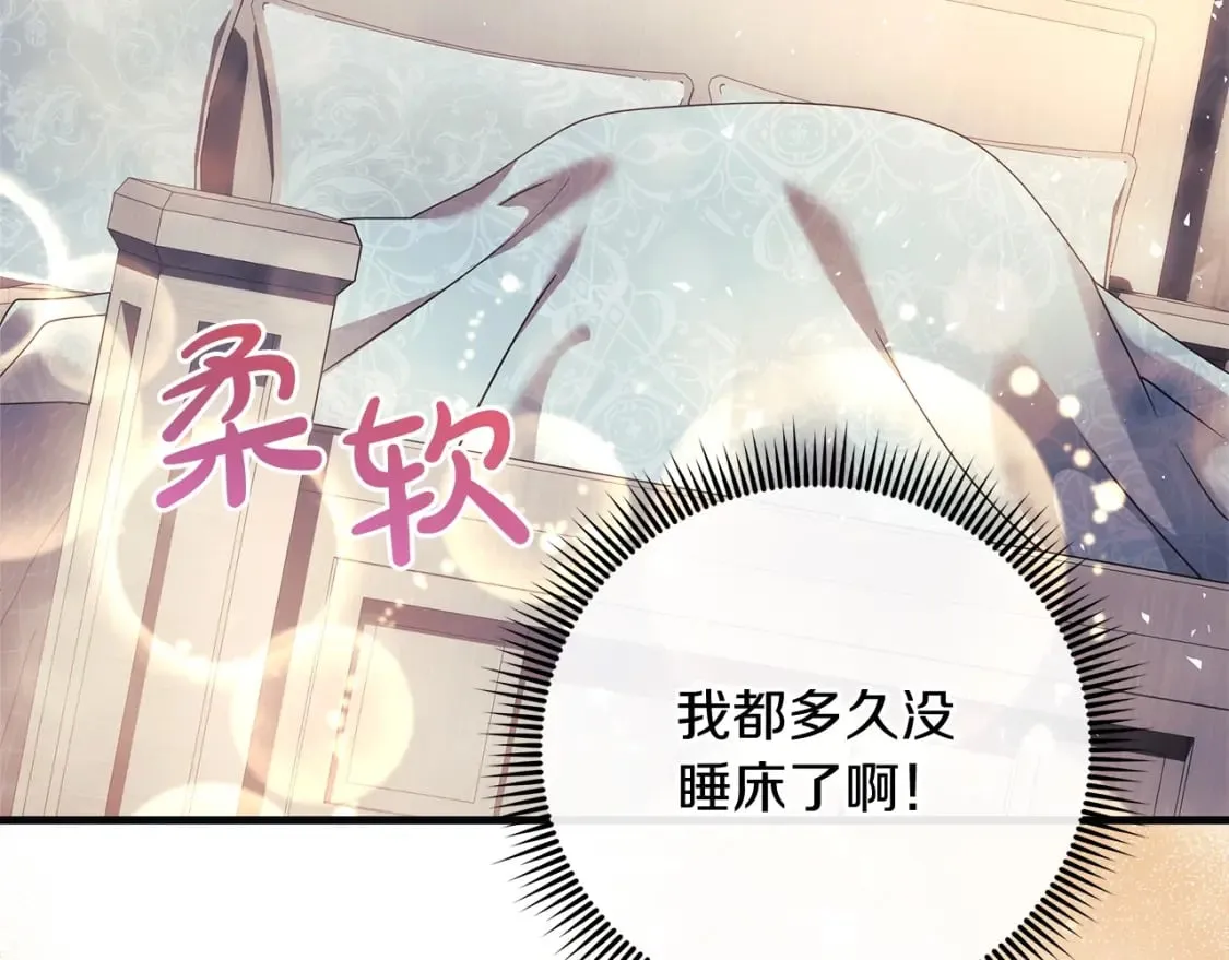 第42话 开启剧本任务 第8页