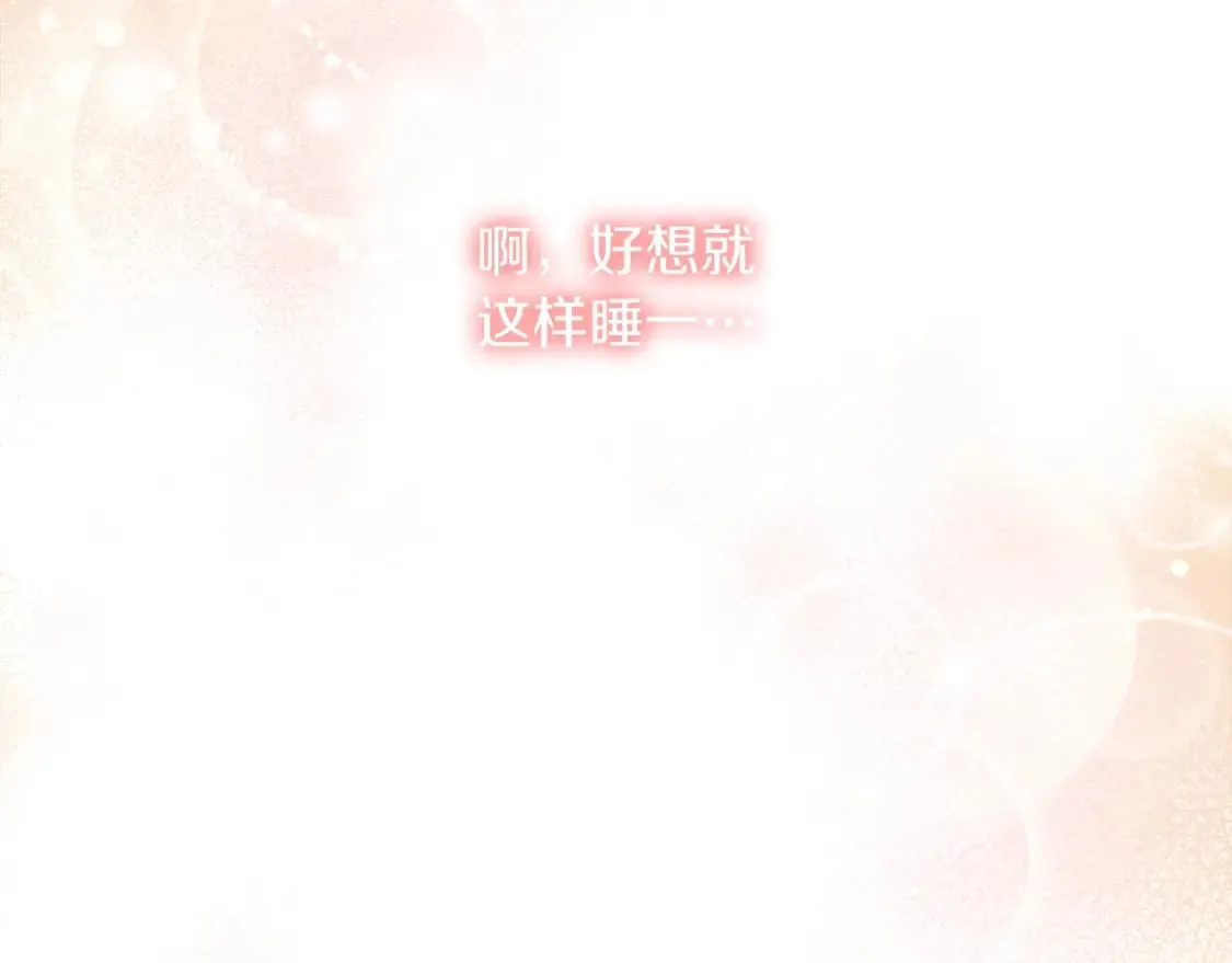 第42话 开启剧本任务 第10页