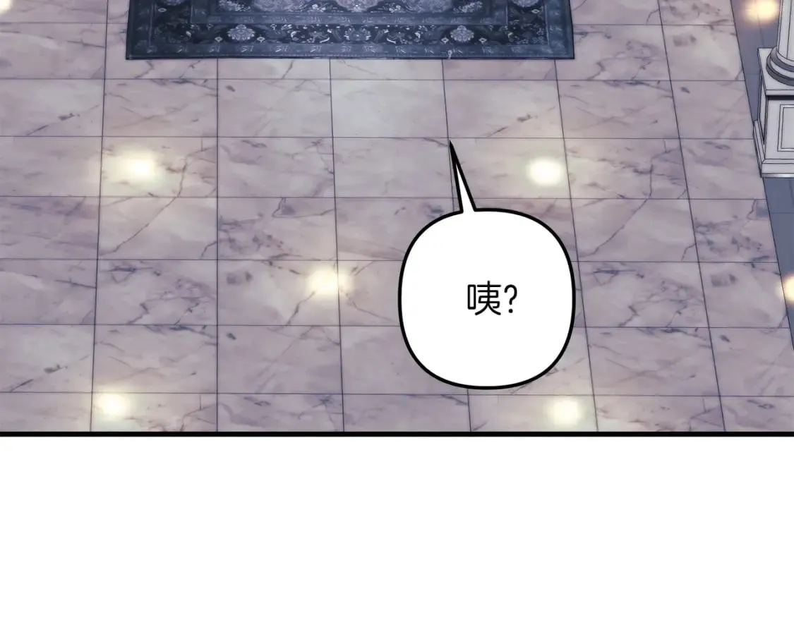 第42话 开启剧本任务 第16页