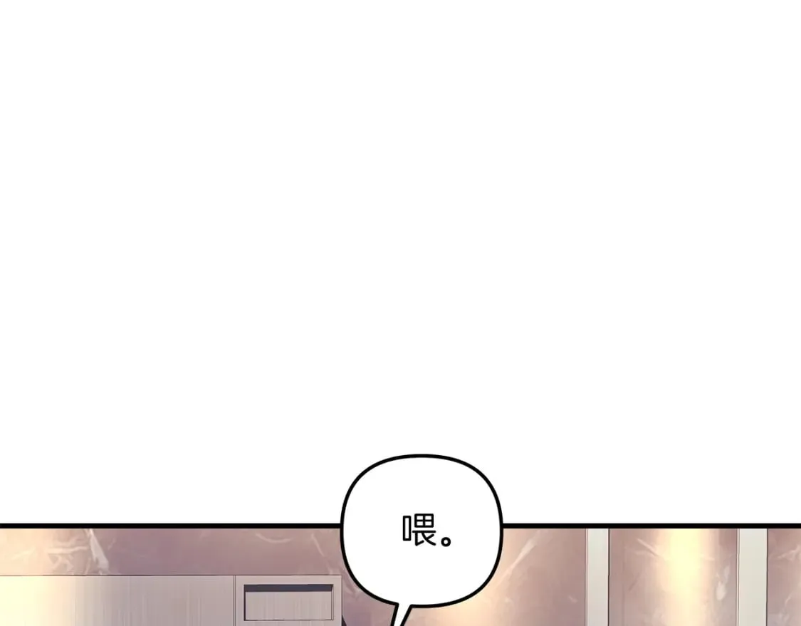 第42话 开启剧本任务 第24页