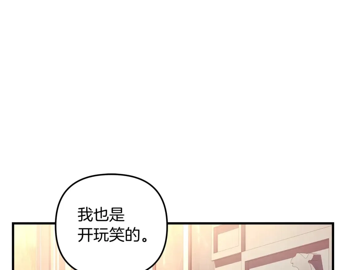 第42话 开启剧本任务 第29页
