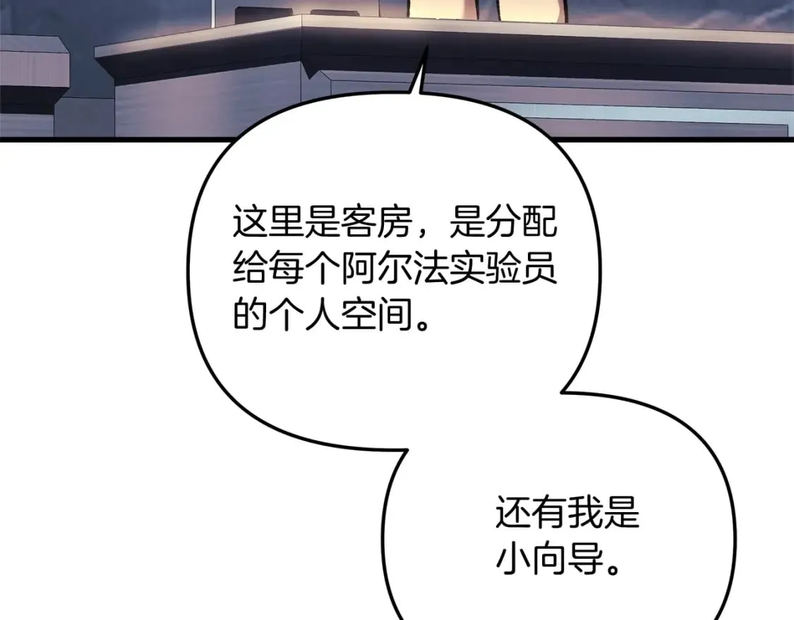 第42话 开启剧本任务 第34页