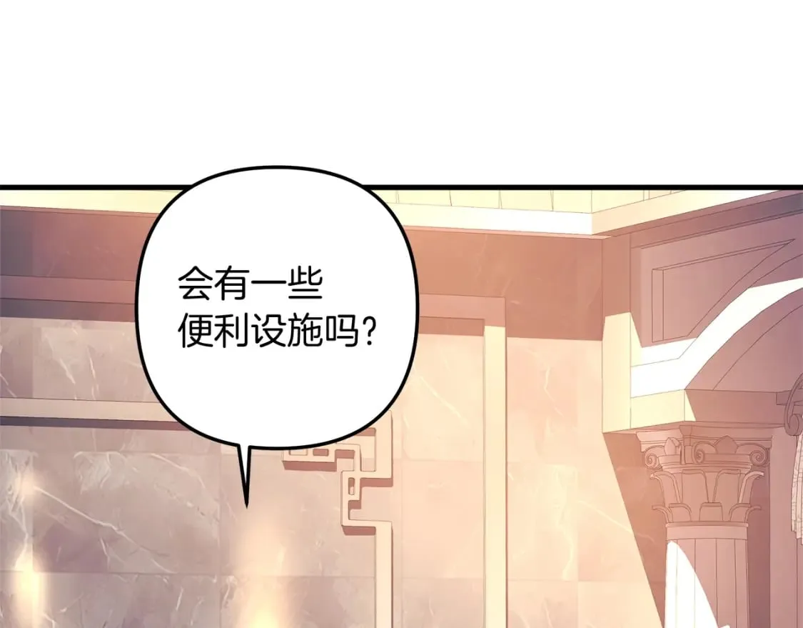 第42话 开启剧本任务 第36页