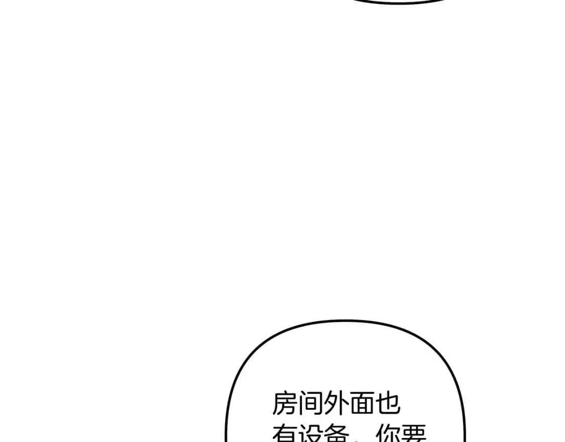 第42话 开启剧本任务 第38页