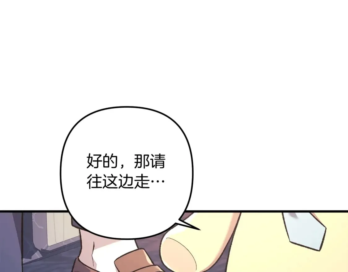 第42话 开启剧本任务 第40页