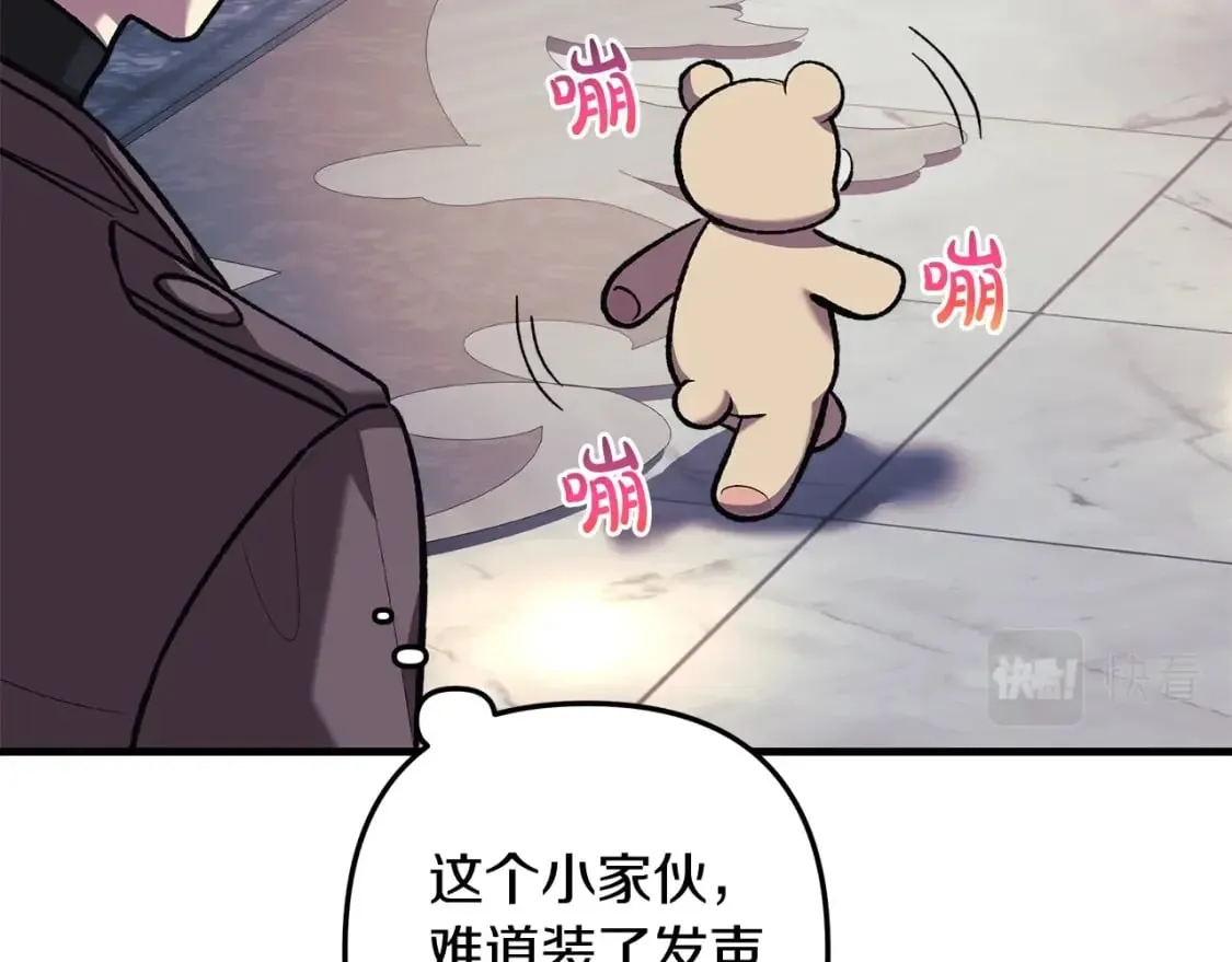 第42话 开启剧本任务 第43页