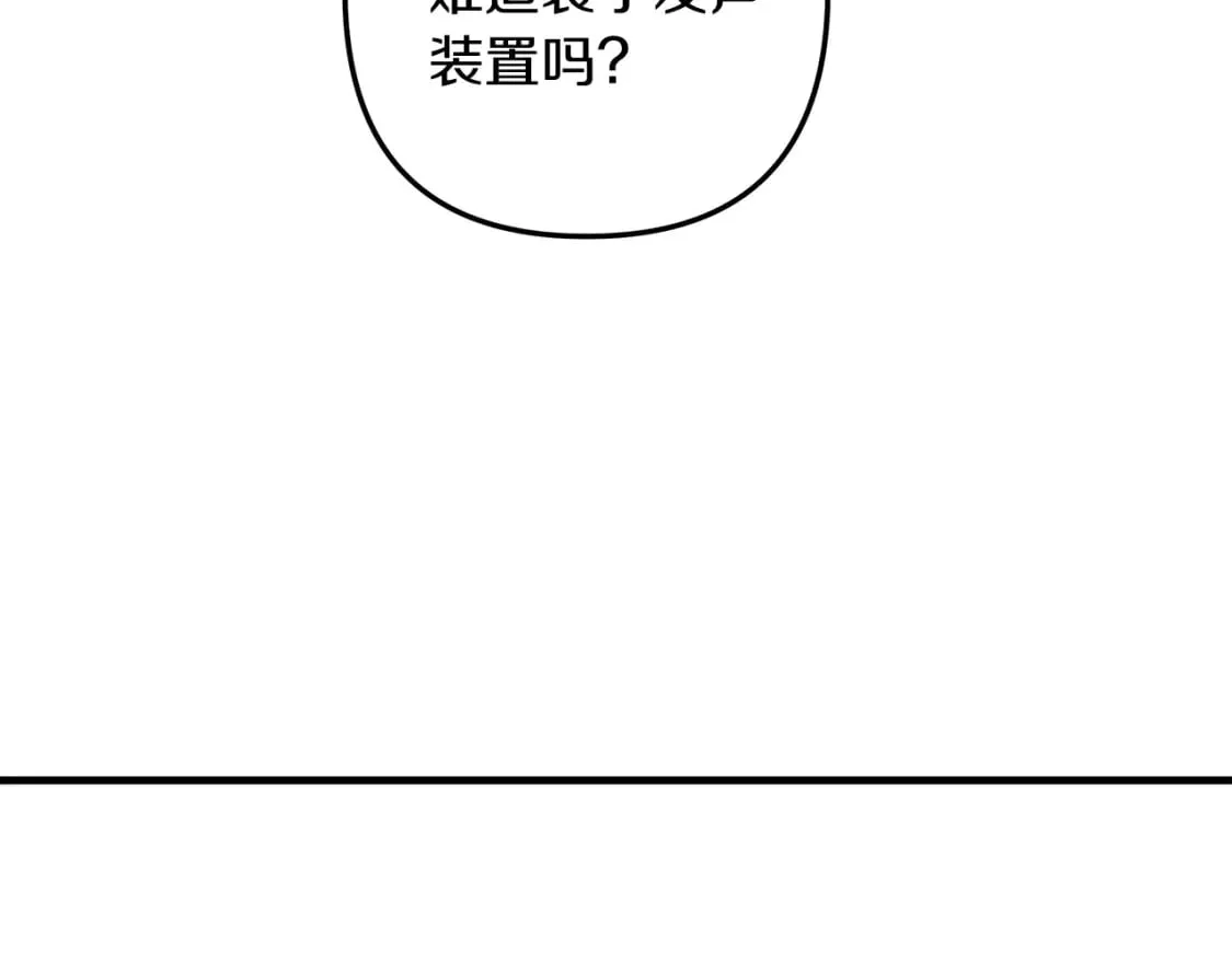 第42话 开启剧本任务 第44页