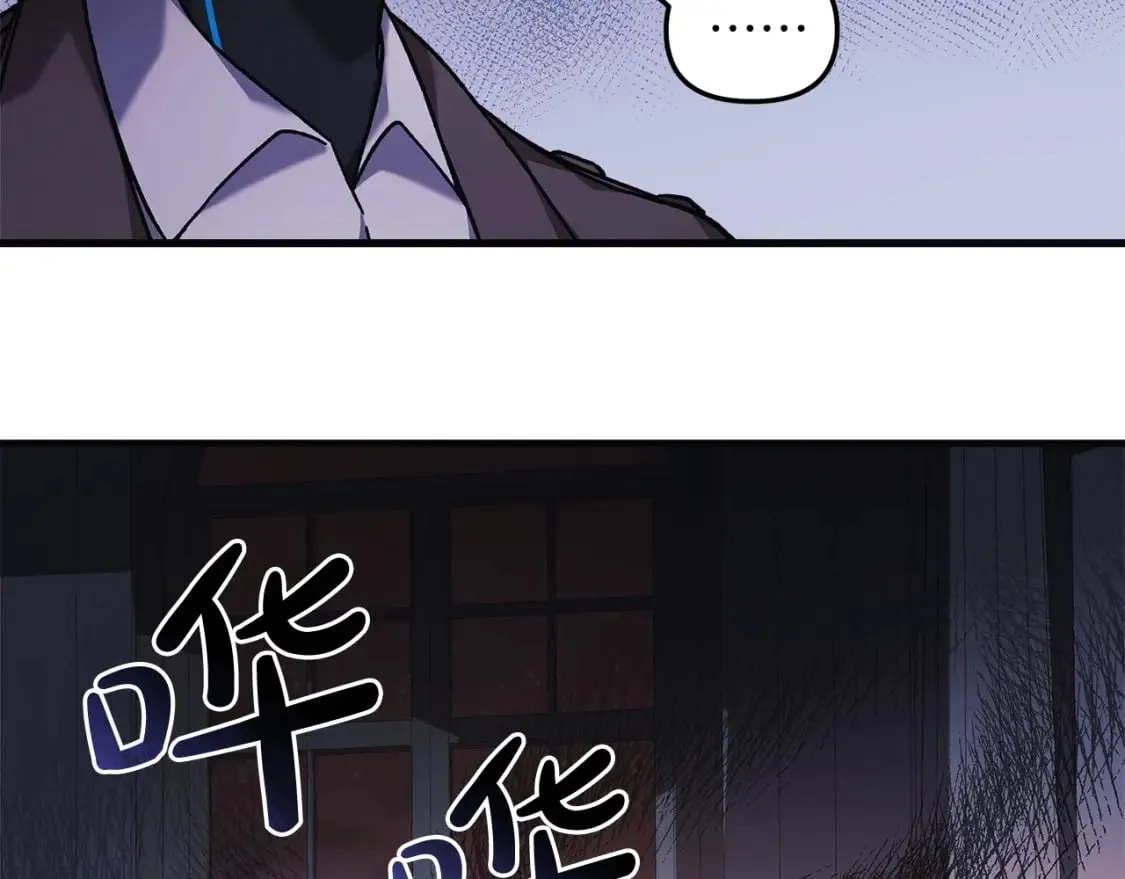 第42话 开启剧本任务 第53页