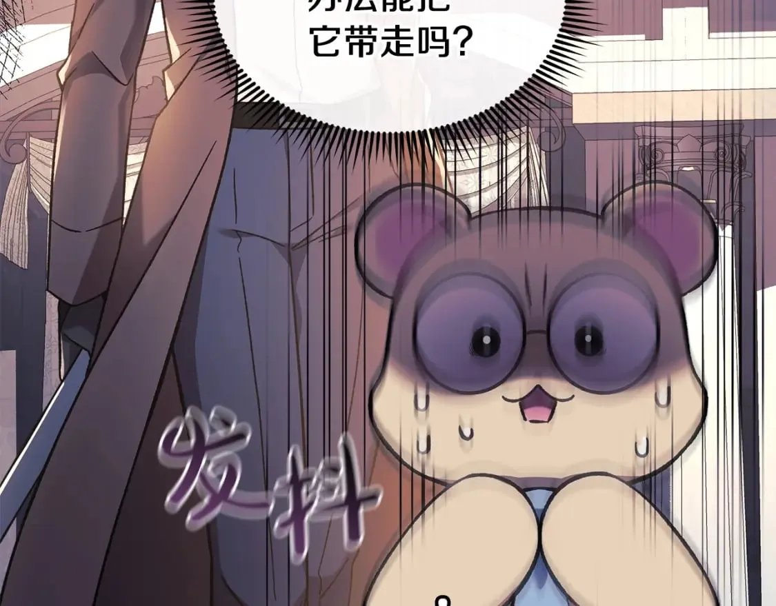 第42话 开启剧本任务 第55页