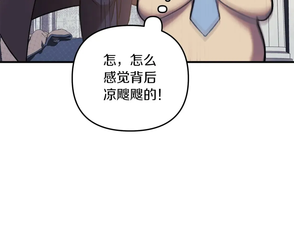 第42话 开启剧本任务 第56页