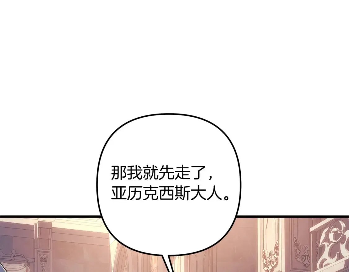 第42话 开启剧本任务 第62页